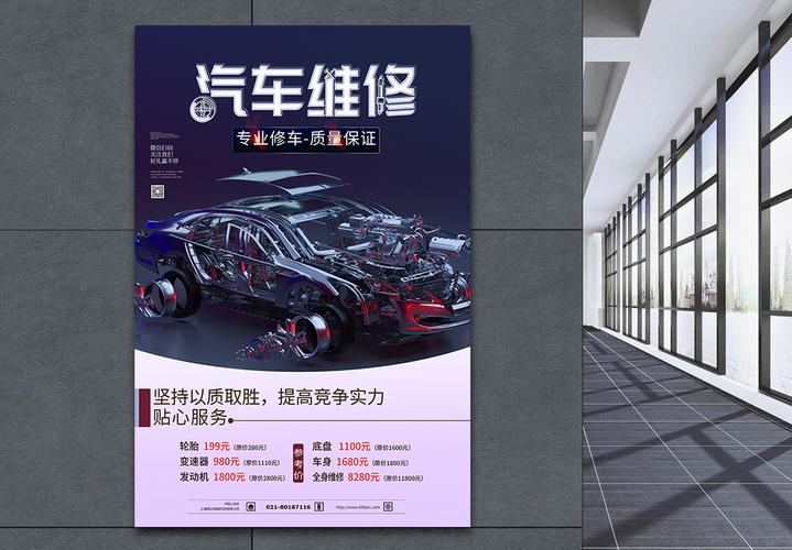 守护钢铁伙伴的艺术家 机械师的使命与“轮上荣耀”汽车海报设计
