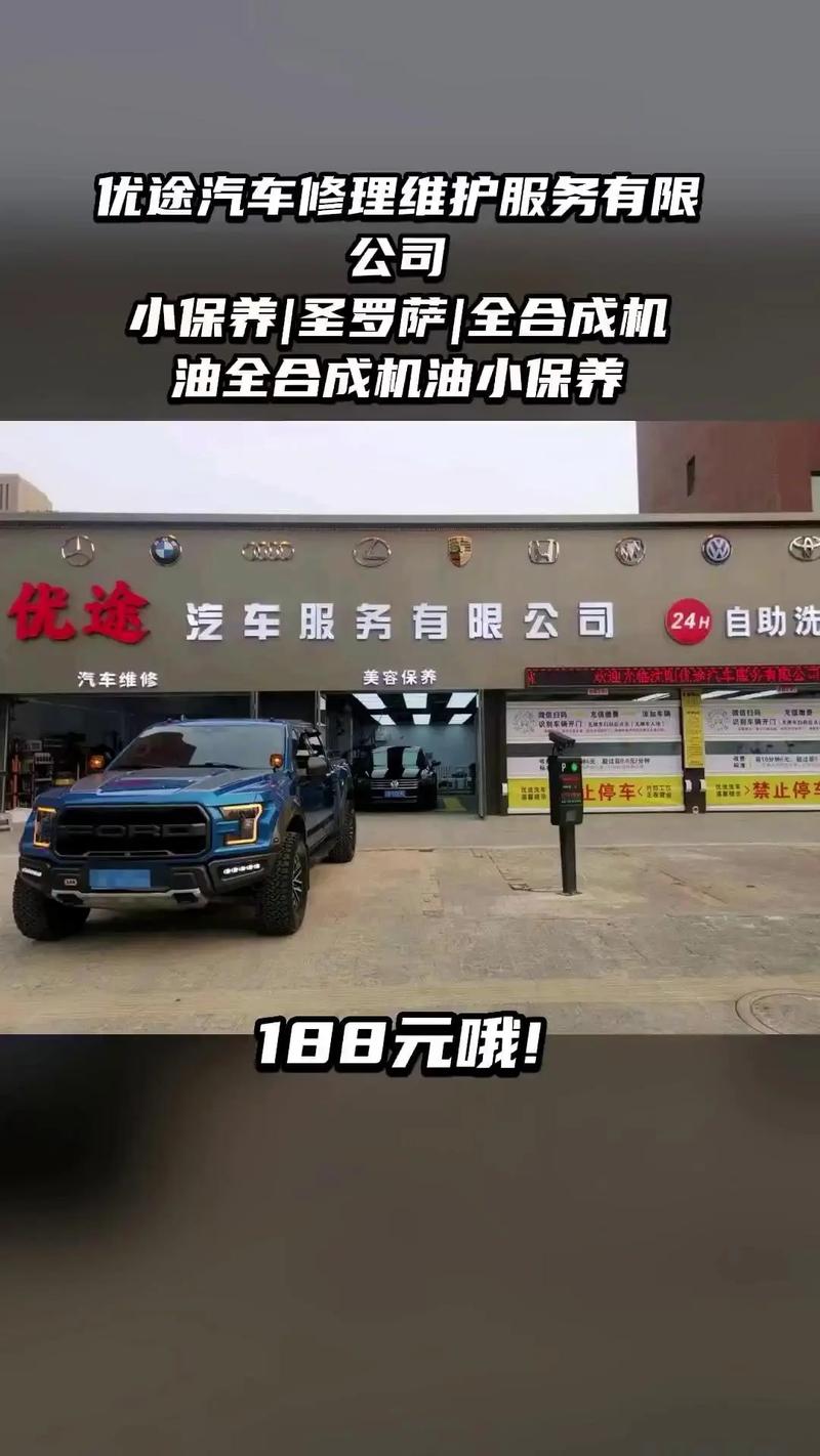 优途汽车修理维护服务 4.8分热销团购，护车不容错过